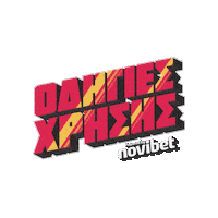 Tsouvi Sticker by Novibet