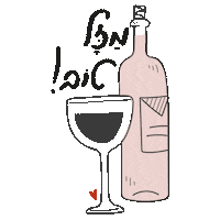 Wine Congratulations Sticker