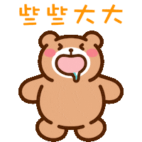 Thanks Appreciate Sticker