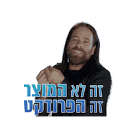 Eretznehederet Webos Sticker by Keshet Gifs