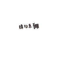 Aartherme Sticker by aartherme_official