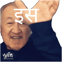 Nepal Es GIF by yatri design