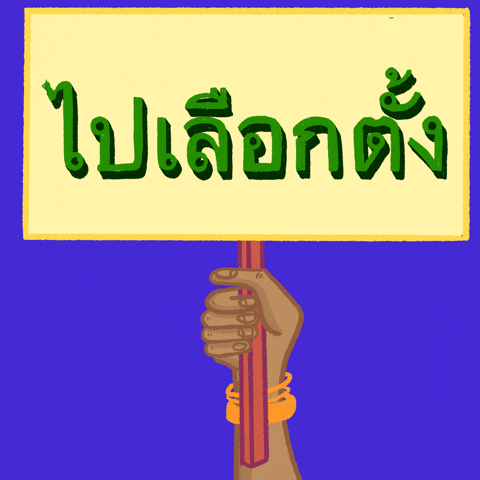 Digital art gif. Hand with medium-tone skin wearing gold bracelets waves a sign up and down against a bright blue background. The sign reads “Go Vote” in Thai.