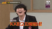 Knowing Brothers 아는형님 GIF