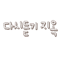 도아의둥둥둥 Sticker