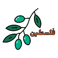 lisionak love green palestine olives Sticker