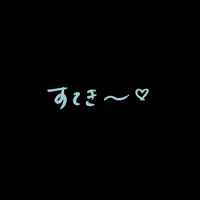 isuta ステキ いすた isuta 素敵 GIF