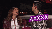 GIF by Star Channel TV