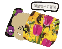 hihanyak sleep warm hanyak hihanyak Sticker