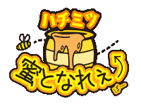 夢の国のおさ Sticker by GENTA