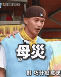 不知道 GIF