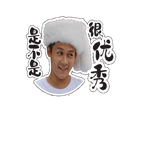 Imthebest Sticker by Mediacorp SG