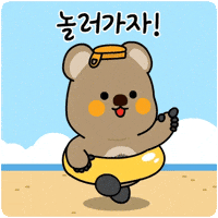 Summer Beach GIF by Bundaberg Brewed Drinks