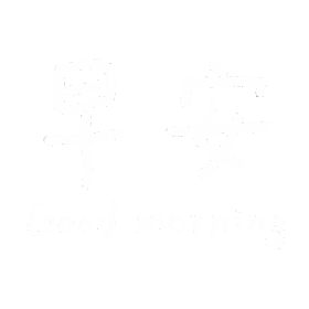 Good Morning 手寫字 Sticker