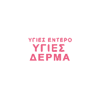 Chrysallisproderma Anpgreece Sticker