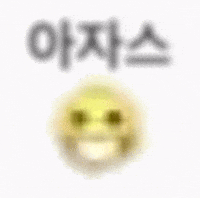 Text Smile GIF
