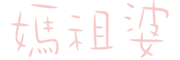 小樂 Sticker