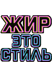 Hele_foxy neon duck стиль блог Sticker