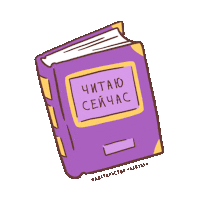Books Reading Sticker by Azbooka-Atticus