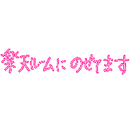 Rakuten Sticker