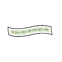 Yes24 Sticker by 예스24