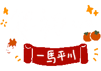 Chor1 Choryat Sticker
