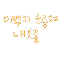 윤자매 Sticker