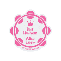 Geulah Sticker by Thank You Hashem