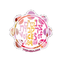 Geulah Sticker by Thank You Hashem