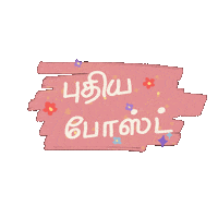 Illustration Sticker Sticker by Daffodilanicreations