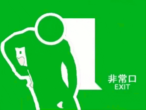 exit emergency GIF