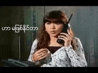 eaindra kyaw zin phone GIF