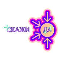 Russian Love Sticker