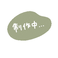 あやたまこ Sticker