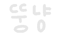 미니의냥이 Sticker