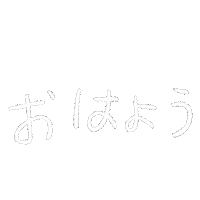 Yycat hello yycat nihongo ohayou Sticker