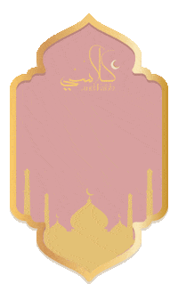 Ramadan Love Sticker by classyandfabb