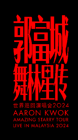 Jazzygroup GIF by Malaysia International Film Festival