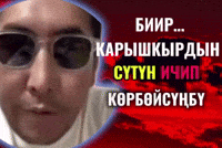 Kyrgyz GIF by Customize iT