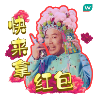 Watsonsmy watsons watsonsmalaysia watsonsmy happybeautifulyear Sticker