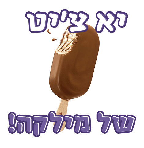 Nestle Sticker by sweetstore