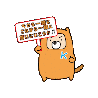 Kanehara Sticker by kaneharashuppan