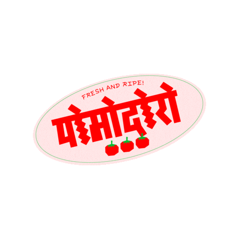 Tomato Pomodoro Sticker by Mota Italic