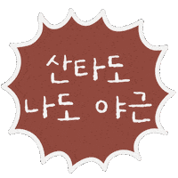 Winter Sticker