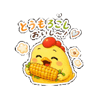 ゆるキャラ Relaxtime Sticker by 熊本とりから家 下松店