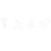 手寫字 Sticker