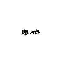 Theo아들블 Sticker
