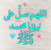 محمد GIF