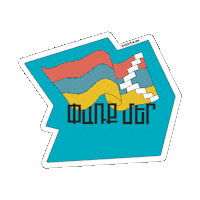 Digitain armenia snickers artsakh հայաստան Sticker