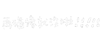 Lalahabi Sticker